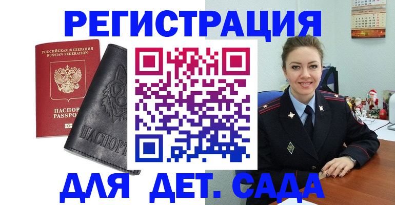 прописка поиск в Усть-Джегуте