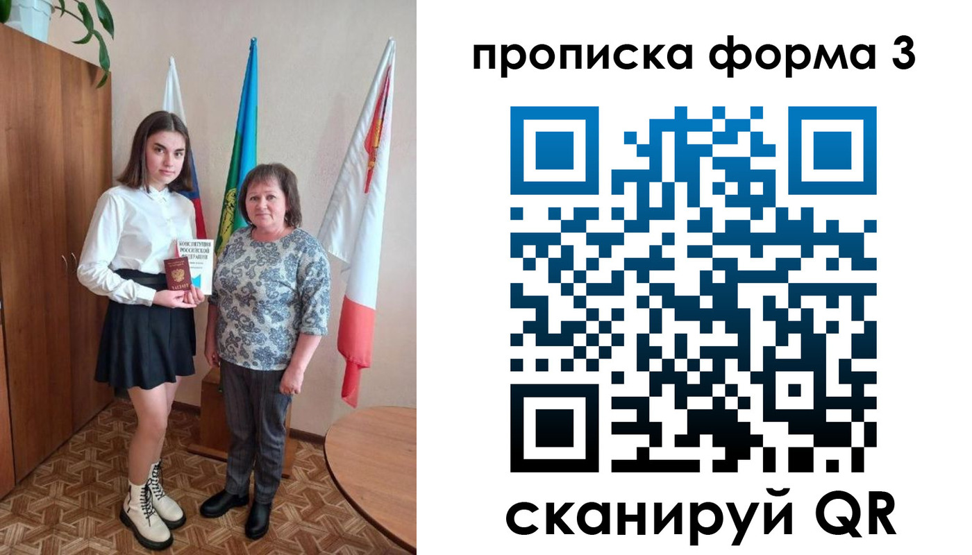 купить прописку в Усть-Джегуте