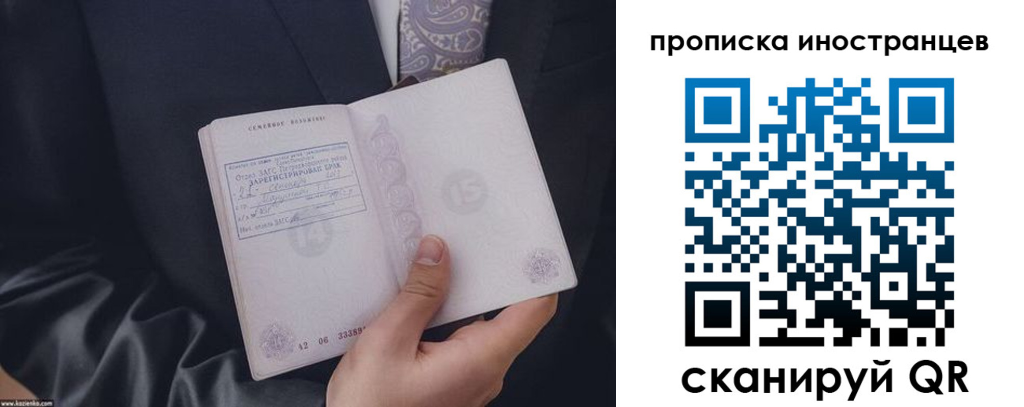 прописка для работы в Усть-Джегуте