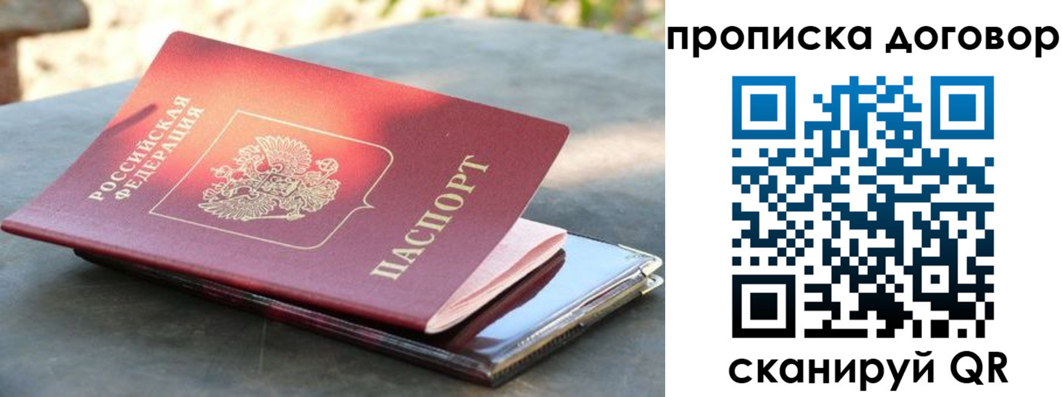 прописка паспорт в Усть-Джегуте