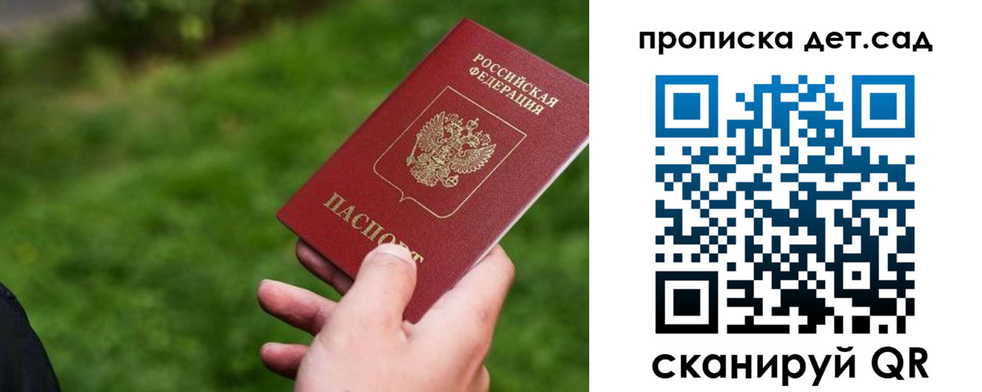 временная регистрация в квартире в Усть-Джегуте