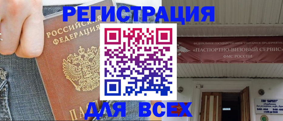 прописка для кредита в Усть-Джегуте