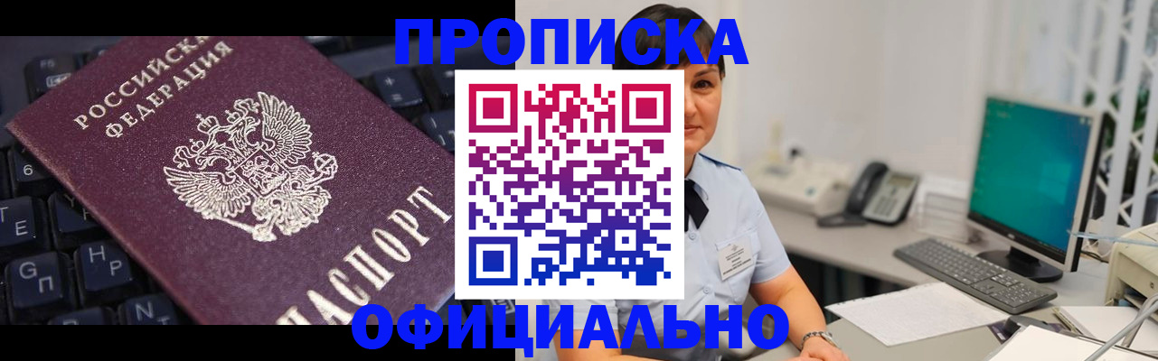 временная регистрация собственник в Усть-Джегуте
