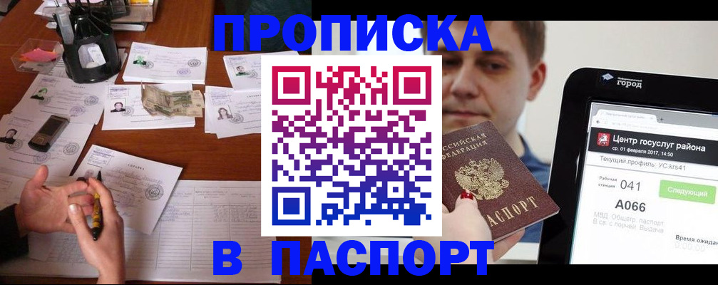 временная регистрация недорого в Усть-Джегуте