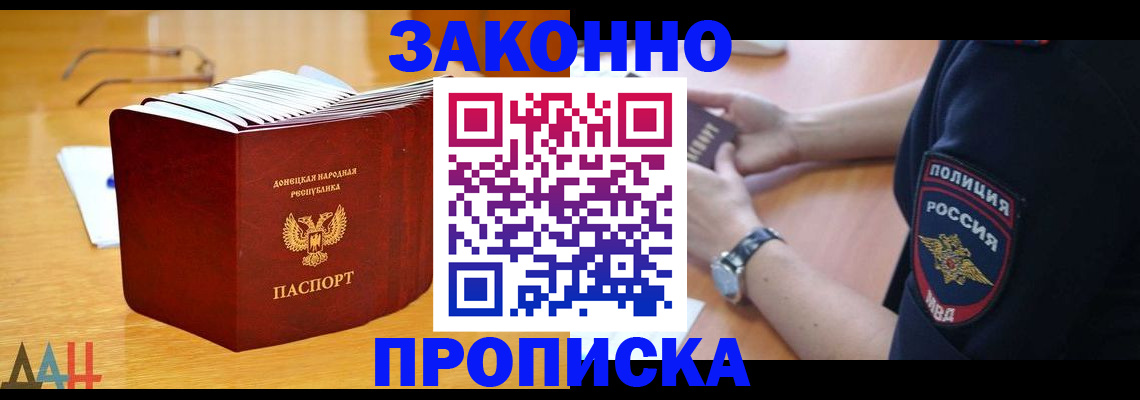 временная регистрация законно в Усть-Джегуте