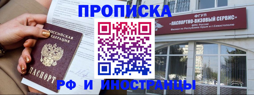 временная регистрация адрес в Усть-Джегуте