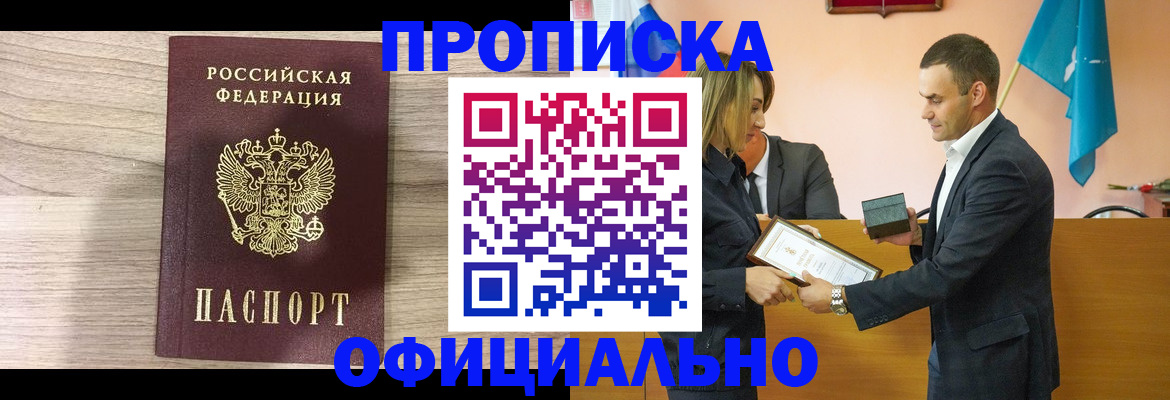 прописка для школы в Усть-Джегуте