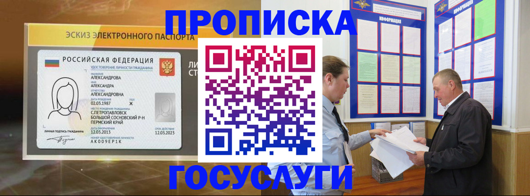 прописка поиск в Усть-Джегуте