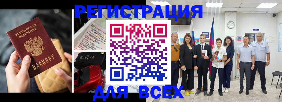 где прописаться в Усть-Джегуте